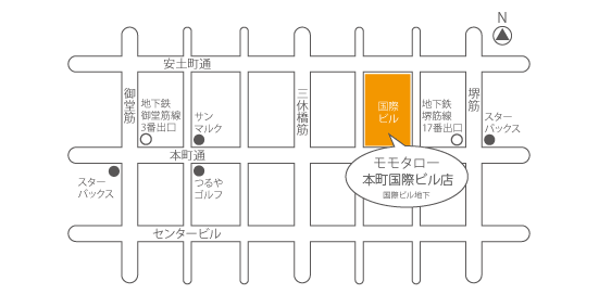 モモタロー本町国際ビル店へのアクセス図。三休橋筋の東側で丸紅の東にある大阪国際ビル地下。